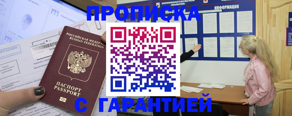 пропишу в квартире в Брянске
